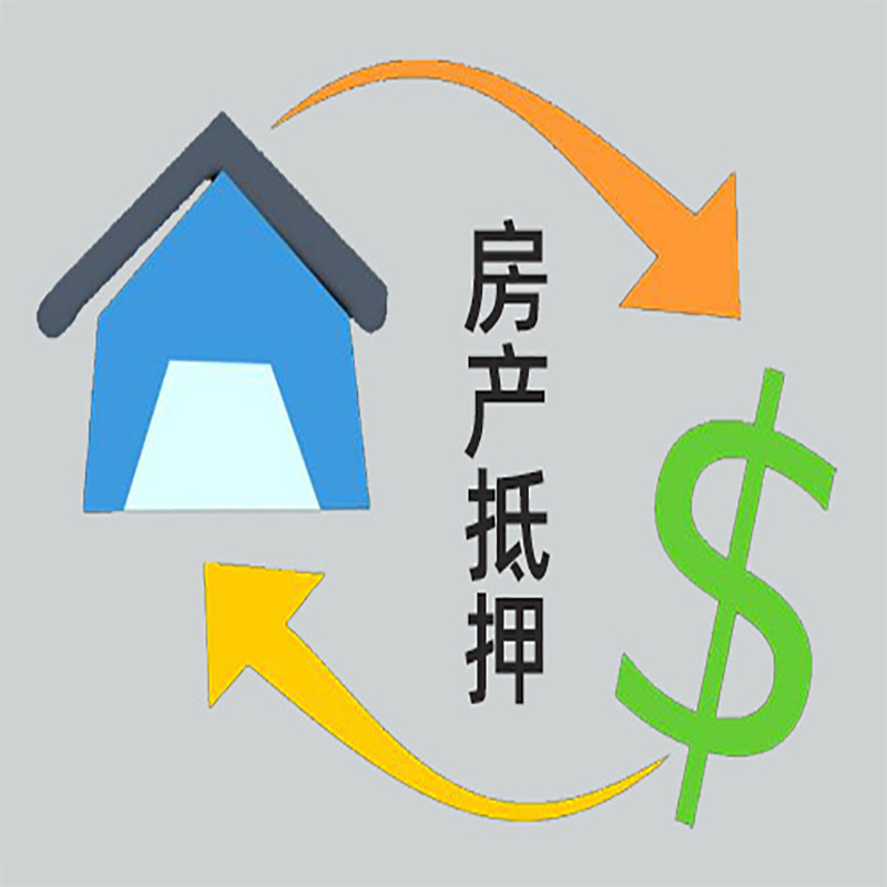 古交房产抵押贷款定义|住房抵押贷款|最新攻略